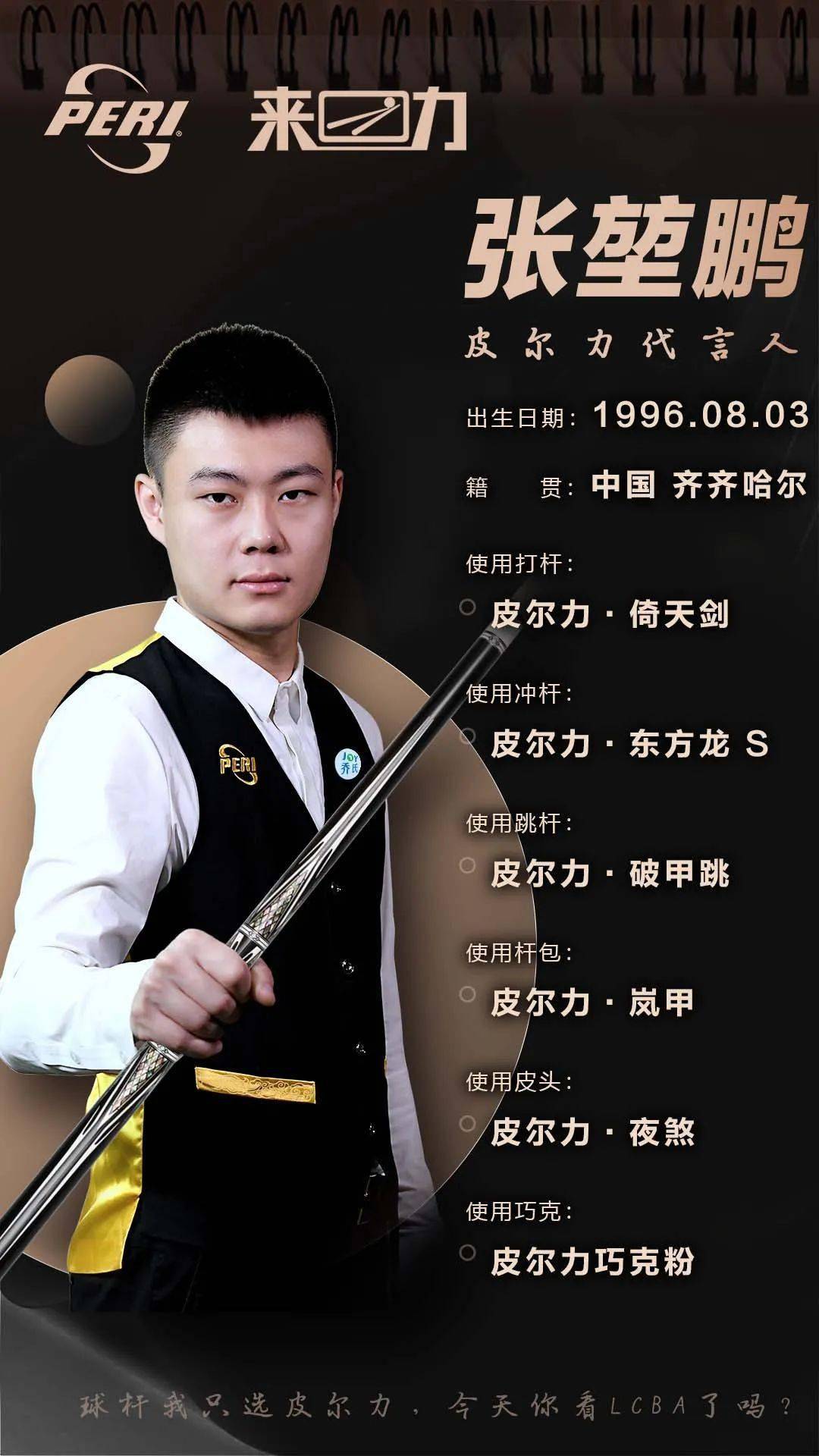 穆里尼奥